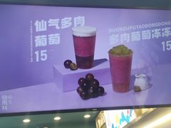 -仙雨林·奶茶鲜果茶(书院巷店)