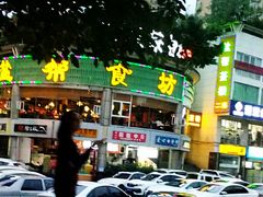 -盐帮食坊•小河帮川菜(四川师大店)