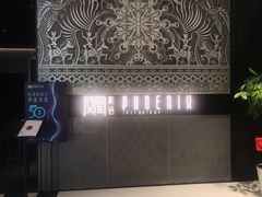 -凤凰湘语·湘粤鲜融(浦东旗舰店)