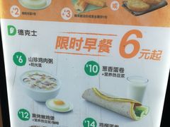 -德克士(许东店)