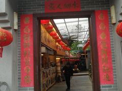 门面-水乡人家私房菜(逢简店)