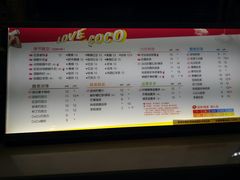 菜单-CoCo都可(盐城宝龙城市广场店)