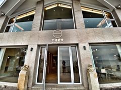 门面-无味舒食(环岛路店)