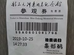 -韶山毛泽东同志故居