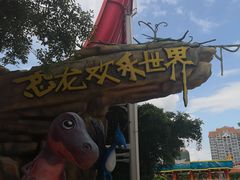 -河源客天下-温泉小镇