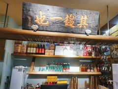 -清真·北京老门框爆肚涮肉馆(凤城六路店)