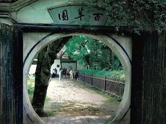 -绍兴鲁迅故里·沈园景区