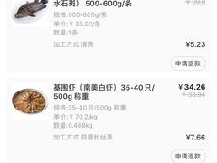 -盒马鲜生(皇庭广场店)