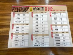 -王記哈尔滨烧烤