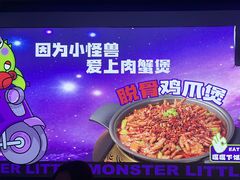 -徐记小怪兽肉蟹煲店(哈西万达金街店)