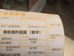 -金逸影城(明发IMAX店)