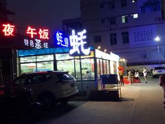 -蚝得喜海鲜(东城店)