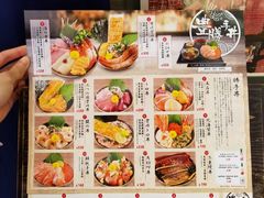 -豊 胜手丼