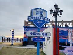 -花竹村