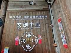 -潜口民宅博物馆