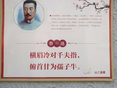 -上海鲁迅故居