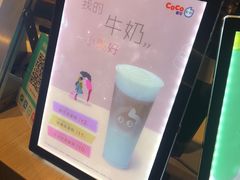 -CoCo都可(汉神购物广场店)