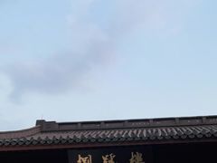 -西湖国宾馆·紫薇厅