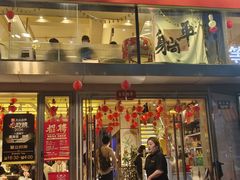 -龚海宝· 烧烤· 羊肉原切挂糊更好吃(庄市店)