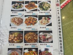 -振生清真饭店(永安道店)