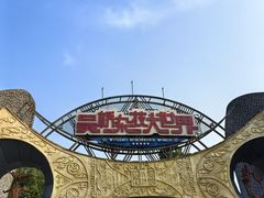 -吴桥杂技大世界