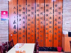 -服务大楼冷面(延大店)