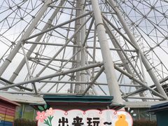-琴岛之星摩天轮