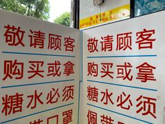 -百花传统甜品店(原址店)