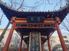 -碑林公园