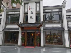 -千岛湖小鱼儿·淳安匠心农家菜