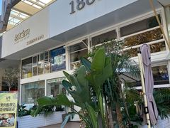 -1861意大利餐厅(来福士店)