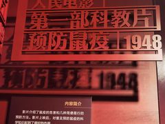 -长影旧址博物馆