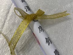 -松云泽