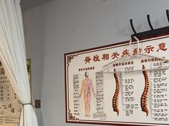 -脊元康推拿整脊养生馆