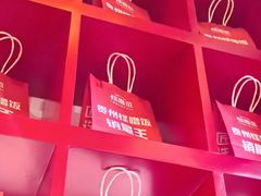 -怪噜范·老贵阳街头名小吃(鸿通城店)