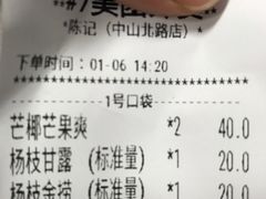 -陈记甜品窝(中山北路店)