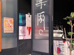-MEDISN·药厂