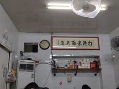 -打绳米面老店(打绳巷二中店)