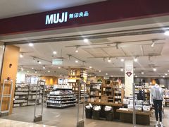 -MUJI无印良品(茂业天地店)