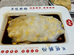 -荔银肠粉(广州天河华利路店)
