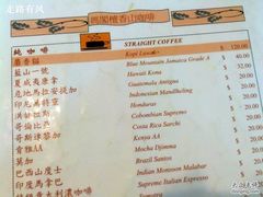 菜牌-檀香山咖啡(洋酒专门店)