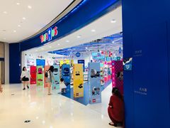 -TOYSRUS玩具反斗城(上海万象城店)