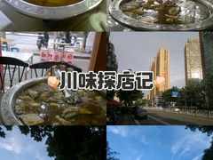 -重庆椒麻鱼·川味江湖菜
