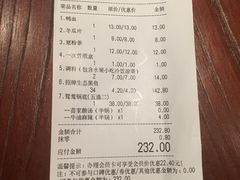 账单-七秒鱼·斑鱼火锅(太阳城店)