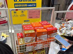 -BIGOFFS 超级折扣(仁恒伊势丹店)