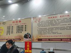 -熊氏牛羊杂粉(龙眼井总店)