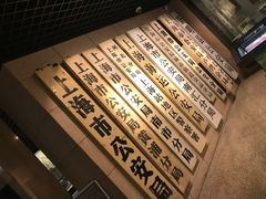 -上海公安博物馆