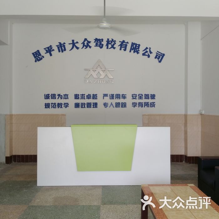 大众驾校