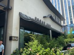 -蘇锦宴·淮扬菜烤鸭·小院(三元桥霄云路店)