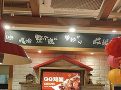 -申记串道和和旗舰店(北行店)